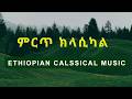 Best Of Classical Music 2026 Deep Focus Study Non Stop Play 