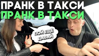 Video thumbnail of "Таксист Покорил  Красотку"