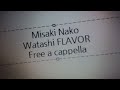 岬 なこ - Watashi FLAVOR Free a cappella フリーアカペラ