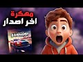 تحميل لعبة حياة الهجوله مهكرة للاندرويد و الايفون اخر تحديث موارد لانهاية Drift For Life تحميل لعبة حياة الهجوله مهكرة للاندرويد و الايفون اخر تحديث موارد لانهاية Drift For Life
