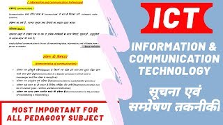 ICT / information and communication technology important for all pedagogy subjects