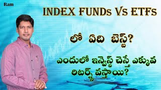 Index funds Vs ETFs లో ఏది బెస్ట్? | Index funds Vs ETF in India in telugu