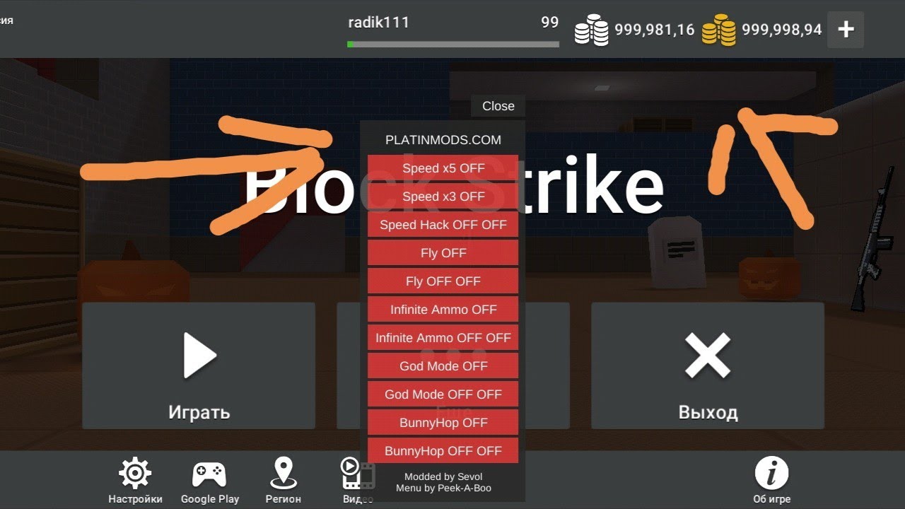 Игры приватка много денег. Блок страйк 7.7.5. Блок страйк Старая версия. Block Strike взломанная версия. Взломанный блок страйк последняя версия.