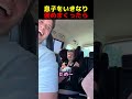 息子を褒めちぎるドッキリを仕掛けたら