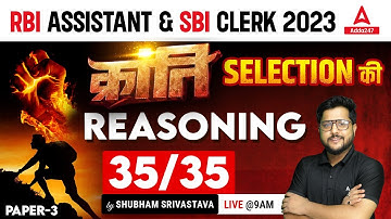 RBI Assistant & SBI Clerk 2023 | Reasoning By Shubham Srivastava | Paper 3