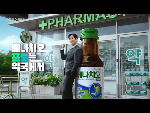 [Benachio] This is Pro-level Digestion! Benachio Pro 30s