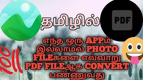 How To Convert Photo To Pdf File In Tamil | Make Pdf File From Image | Without App | TAMIL