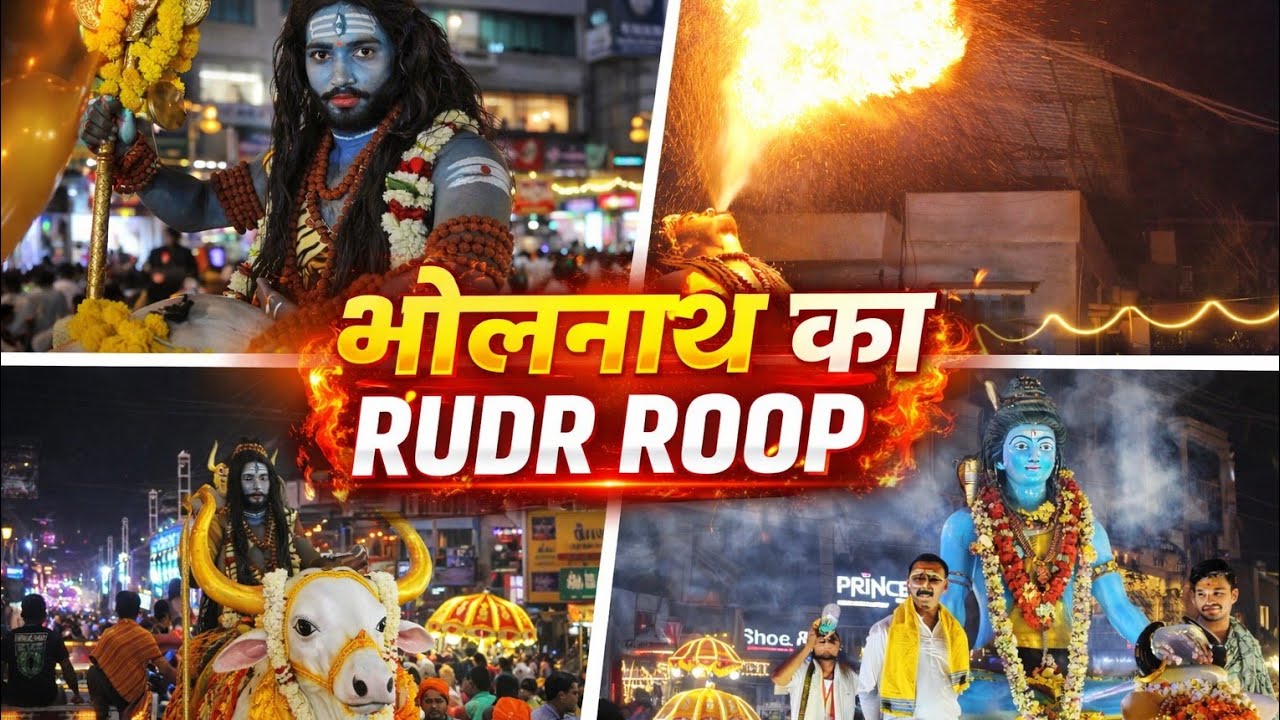 SHIV BARAT | DJ GOSWAMI | DJ PATIL | BHOPAL | MP04_LIVE #trending  #viral #shivratri #mahashivratri 