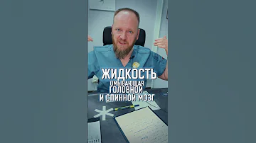 Гидроцефалия головного мозга в простонародье водянка