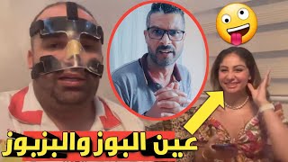 رضا ولد الشينوية خرج على السيطرة ??