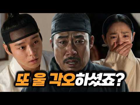 '<strong>왕사남</strong> 명대사' 편집하다가 방구석에서 혼자 또 울었습니다ㅠ