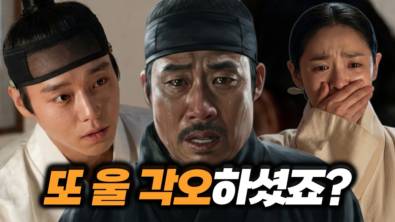 '왕사남 명대사' 편집하다가 방구석에서 혼자 또 울었습니다ㅠ