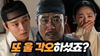 왕사남 표지 3