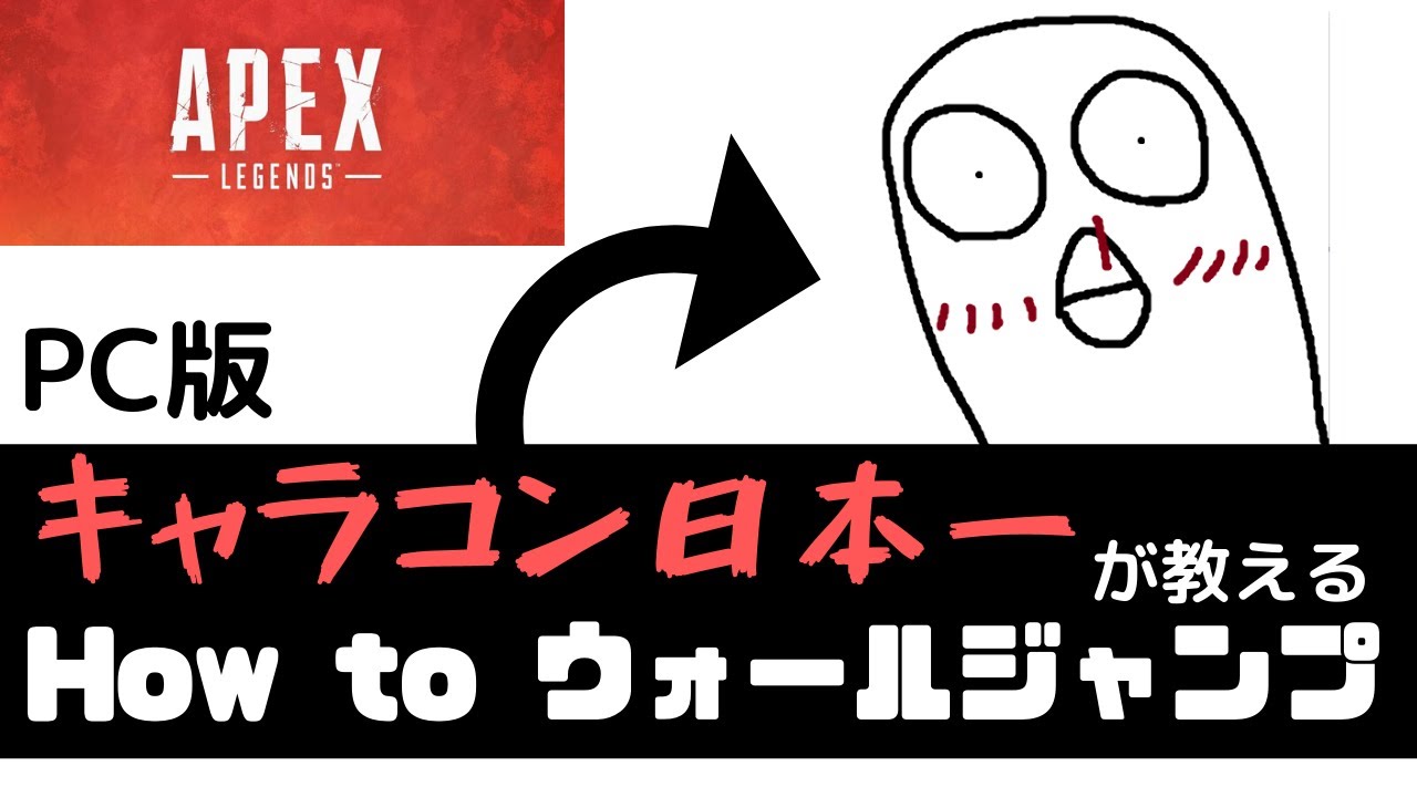 完全ガイド ウォールジャンプ 壁ジャンプ のやり方を徹底解説 Apex Legends まとめ Apex Legendsまとめ速報 えぺタイムズ