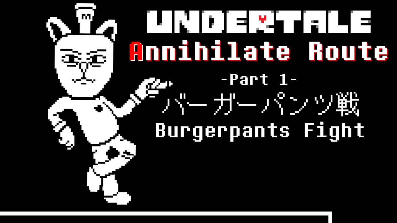 A バーガーパンツ Burgerpants 戦 Annihilate Route 殲滅ルート Part 1 Undertale戦闘風mad Youtube