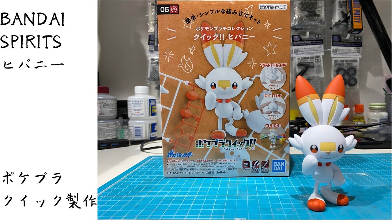税込 ポケプラクイック ヒバニープラモデル全塗装済 ゲームキャラクター 税込 ポケプラクイック ヒバニープラモデル全塗装済 ゲームキャラクター