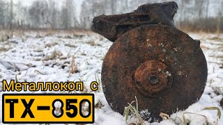 видео: КОП МЕТАЛЛА С TX-850.НАШЕЛ ЦВЕТМЕТ.БРОШЕННЫЙ КОЛОДЕЦ. картинка: КОП МЕТАЛЛА С TX-850.НАШЕЛ ЦВЕТМЕТ.БРОШЕННЫЙ КОЛОДЕЦ.