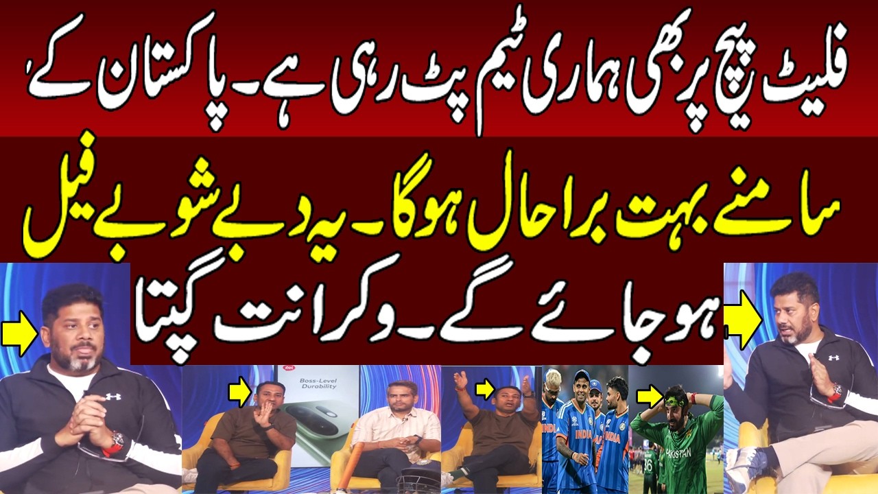 Indian Team Collopse InFront of Nambibia Spin Bowler | Vikrant Gupta Latest on Pakistan vs India