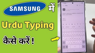 Samsung Me Urdu Typing Kaise Kare | How To Type In Urdu In Samsung Mobile