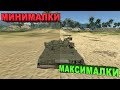 Проблемы War Thunder |  ГРАФИКА, Ultra Low, МЫЛО и ПОЧЕМУ РАНЬШЕ БЫЛО ЛУЧШЕ?