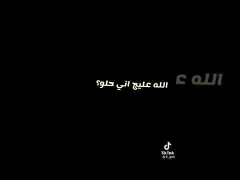 كلمات مشهوره في العراق