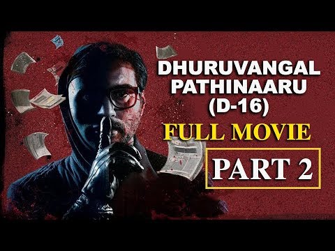 dhuruvangal-pathinaaru-|-d16-|-crime-thriller-|-tamil-full-hd-movie-|-part-2
