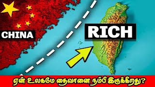 ஏன் உலகமே தைவானை நம்பி இருக்கிறது Why World needs Taiwan Tamil | Vinotha Unmaigal