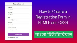 How To Make Responsive Registration Form Using HTML5 And CSS3. বাংলা টিউটোরিয়াল