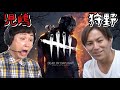 #1児嶋&狩野の楽しいデッドバイデイライト生配信♪【DbD】