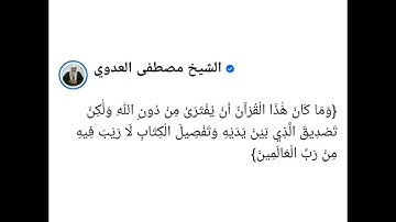 سورة يونس - الآية (٣٧)