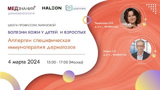 видео: Болезни кожи у детей и взрослых картинка: Болезни кожи у детей и взрослых