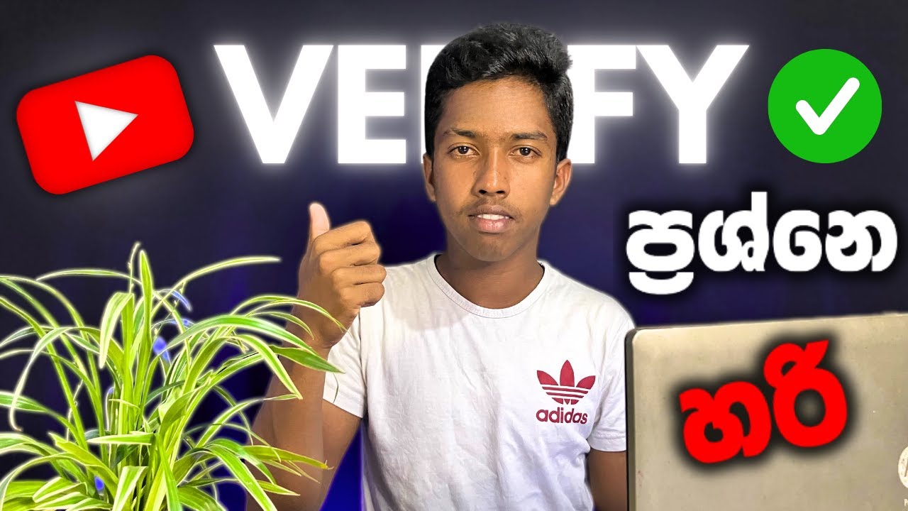 2025 Fix YouTube Phone Number Verification Problem Sinhala | ඉක්මනට ...