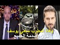 حقيقة وفاة سامي يوسف وحزن وصدمة الجميع من القلق عليه