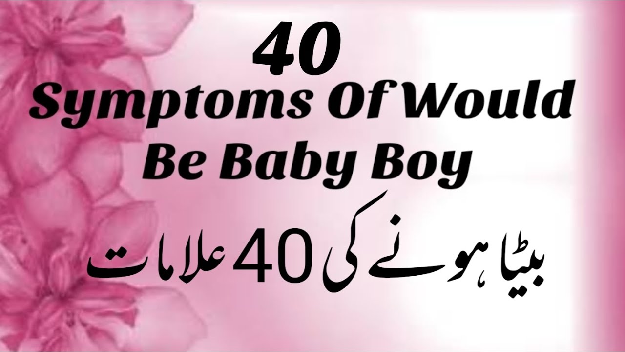 baby boy pregnancy symptoms