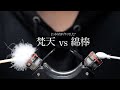 囁きながら『 梵天 vs 綿棒 』 どっちの音がゾクってした? : ASMR
