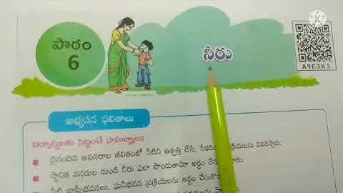 AP TET / DSC / 4th class/ EVS / semister 2 / total information/ @tarakvahinitetdsc8110