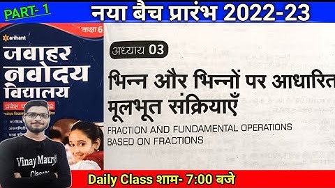 Chapter 3 | Fractions and Fundamental Operations Based On Fractions | 2023 | VM Jnv Classes