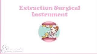 شرح ادوات  القلع | طب اسنان جراحه فم  Oral surgery Extraction instruments