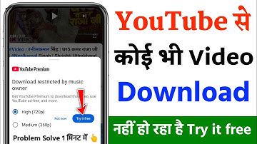 youtube download option not showing | youtube try it for free problem |youtube premium problem solve
