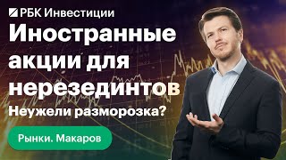 Валютный долг за рубли. Продажа ИЦБ нерезидентам. Инфляция в Великобритании