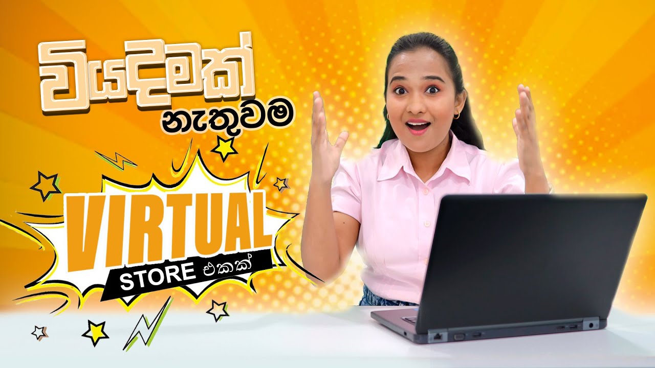 වියදමක් නැතුවම Virtual store එකක්... eBay Selling Guide | eClub Business College