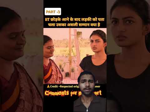 इस लड़की को अपनी गलती समझ आ गयी 😱😱#shortvideo #youtubeshorts #viralstory #trendingshorts