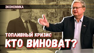 Топливный кризис: бандеровцы рано радуются, это не их заслуга