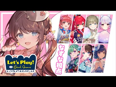【レッツプレイ！オインクゲームズ】みんなでボドゲするのですか？【ぶいすぽ/花芽なずな】