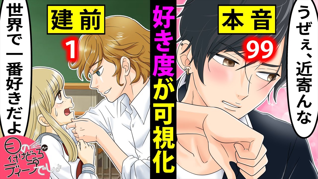 アニメ 好き度が数字で可視化されるとどうなるのか 漫画 マンガ動画 Youtube アニメ 好き度が数字で可視化されるとどうなるのか 漫画 マンガ動画 Youtube