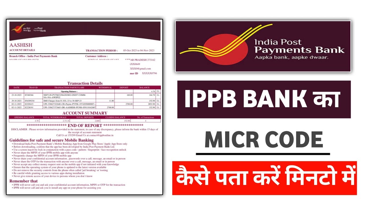 India Post Payment Bank Ka MICR Code Kaise Pata Kre ippb bank ippb india-post-payment-bank-ka-micr-code-kaise-pata-kre-ippb-bank-ippb