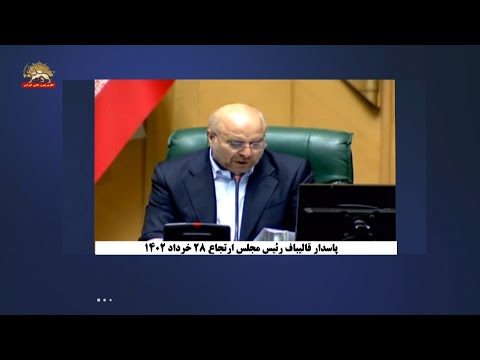 پاسدار قالیباف اعتراف کرد که چندین میلیون مسکن احتکار شده و جود دارد ۲۸خرداد۱۴۰۲