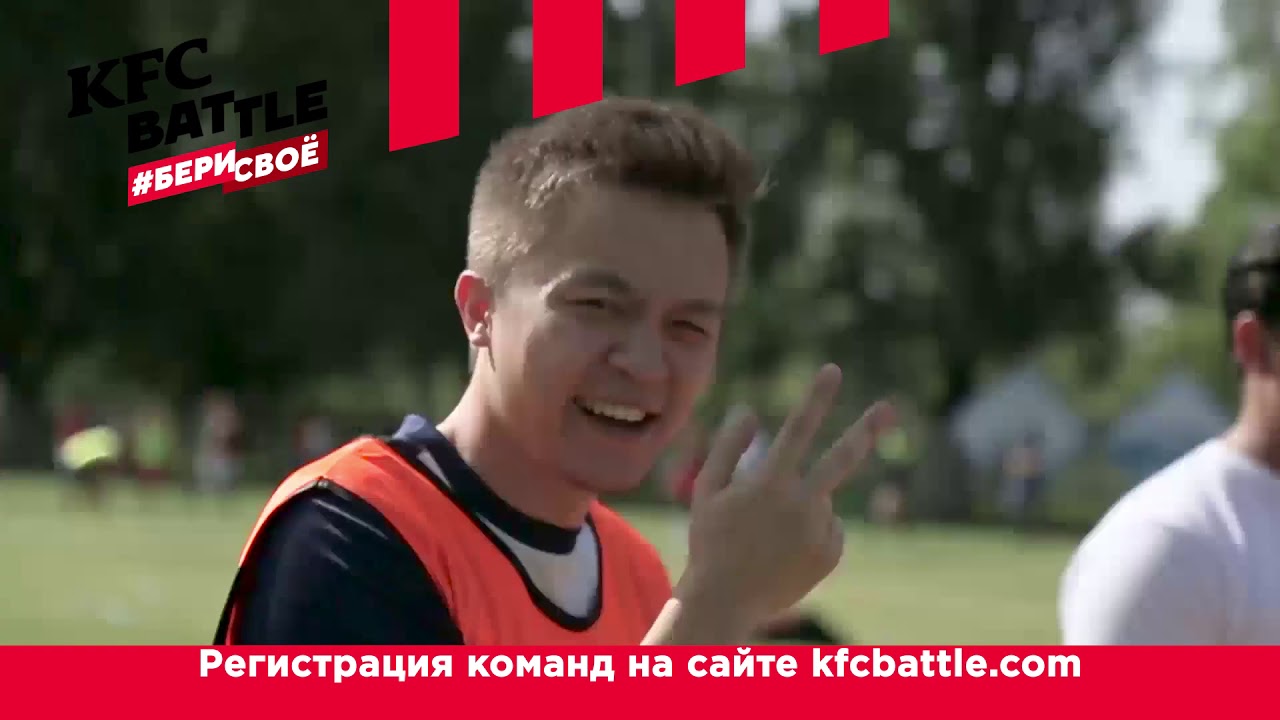 KFC Battle 2019 rus.