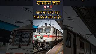 Top 50✍️IAS Question 🔥💯🥰GK Questions and Answer (Part-) #gkquiz #gkinhindi #ias
