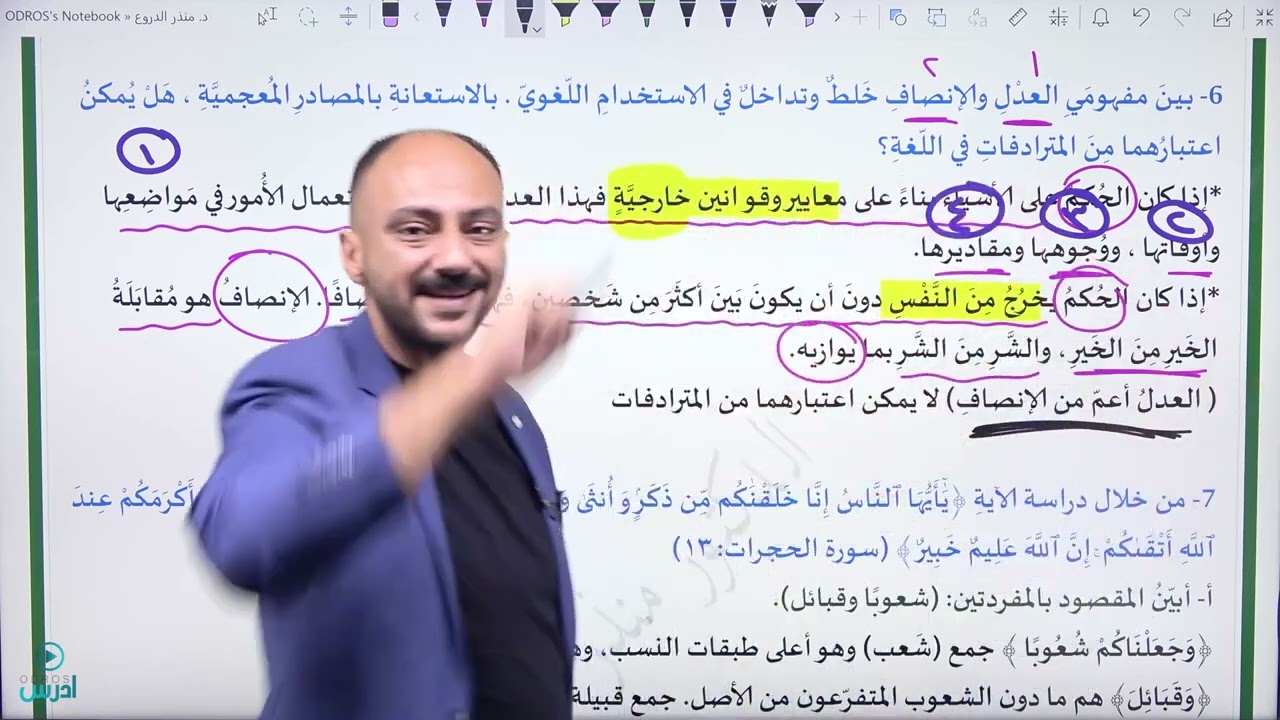 تحدّي ثاني يوم في رمضان (أسئلة الكتاب على درس من القيم الانسانية في القرآن 2) الدكتور منذر الدروع